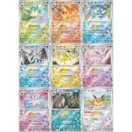 Japanese Pokemon TCG - Eevee Evolution SV8a (set of 9)