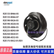 Ebmpapst AC 230V Turbo Centrifugal Fan R2E133-BH66-05 R2E133/175/R2E190