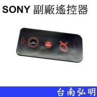 台南弘明~出清~ SONY 副廠遙控器 DSLR2 紅外線遙控器 A7RM4 A1 A7SM3 A99M2 A7M3