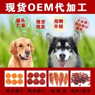 HY/🎁Pet Snacks Manufacturers Supply Dry Chicken Breast Meat in Bulk5kgDry Strips Training Dog Food RQXD