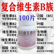 Yunpeng Complex Vitamin B Tablets 100 Tablets * 1 Bottle/Box Complex Vitamin B Tablets 100 Tablets B