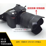 HB-32 Hood Suitable for Nikon D90 D7000 SLR 18-105 18-140 Lens Sunshade