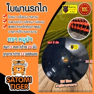 ใบผาน 4รู ผานบุกเบิก ขนาด 24 นิ้ว หนา 5 มิลลิเมตร รูกลาง 52 มิลลิเมตร โค้งมาก (ตราหมูป่า) ใบผานรถไถ