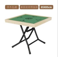 簡易麻將桌 折疊家用象棋桌 便攜棋牌桌 手搓兩用