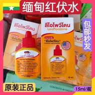 Myanmar Bovio Red Volvo Water Scratch Cuts Cuts Cuts Infection Infection Anti-Inflammation Antibacte