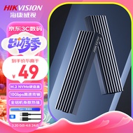 海康威视（HIKVISION）M.2 NVMe协议移动硬盘盒全铝 Type-C3.2接口SSD固态硬盘外置盒笔记本电脑M2盒子