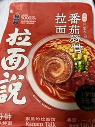 拉麵說  番茄豚骨拉麵同金湯肥牛拉麵