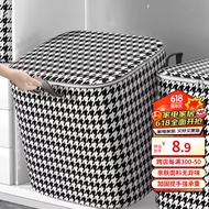 百年正和衣服收纳袋家用收纳箱衣柜大容量被子衣物打包袋大号储物搬家神器 千鸟格100L【50*40*50cm】