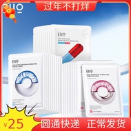 Eiio eiio Moisturizing Moisturizing Mask Moisturizing Moisturizing Mask Moisturizing Repairing Moist