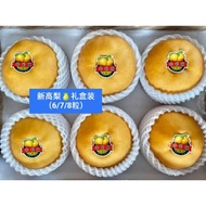 恭喜发财 新年 CNY 2021 新高梨🍐6/7/8粒礼盒装 GIFT PACK #恭喜发财 #新年 #CNY #柑 #芦柑 #沃柑 #椪柑 #潮州柑 #LIMAU #MANDARIN #PEARL 