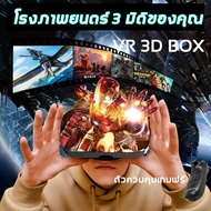 ดื่มด่ำกับประสบการณ์ แว่นVR 3D แว่นตาเสมือนจริง เล่นเกมส์ แว่นตาดูหนัง แว่นดูหนัง แว่นตาสามมิต