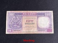 古董 古錢 硬幣收藏 1992年香港上海匯豐銀行50元紙幣 紫龍舟 品相如圖