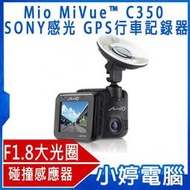 【小婷電腦＊行車】全新免運 贈大容量記憶卡 Mio MiVue™ C350 SONY 感光 GPS行車記錄器