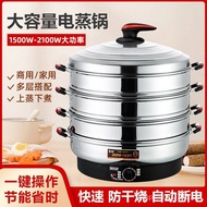 Multi-Functional Large Capacity Electric Steamer Stainless Steel Multi-Layer Steamer Electric Steamer Plug-in Household Commercial Use47CM