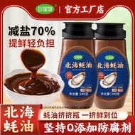 Zhenxing Fresh Beihai Oyster Sauce Cold Salad Wok Pan Freshening Seasoning Zhenxing Fresh Beihai Oys