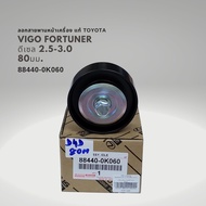 ชุดสายพานหน้าเครื่อง วีโก้ ฟอร์จูนเนอร์ 2.5 3.0 ดีเซล แท้ 90916-T2006  88440-0K010  16603-0L020  884