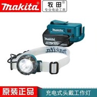 Makita牧田18v電頭燈照明燈探照燈戶外無繩燈 假一罰十