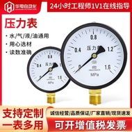 Vacuum Gauge Negative Pressure Gauge Pointer Type Remote Water Pressure Gauge Pressure Gauge 1.6MPa 