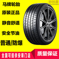 【好康】225馬牌防爆輪胎235 245 255 265 275/35 40 45 50 55R18 19 2021