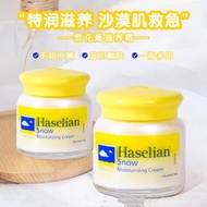 🔥WholeSale🔥正品现货 夏士莲 雪花膏 正品 Haselian Snow Cream Original 护肤霜 敏感肌 润肤霜 100g 保湿面霜 补水 滋润 改善肤色 护肤 Non grea