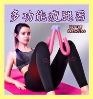 特價$90一個 (一物多用)☀️用後一定瘦，🔥 瘦大腿 🔥瘦小腿🔥 瘦手臂 ) 專業家居美腿機 夾腿器 健身器材 瘦大腿部訓練器 夾腿器