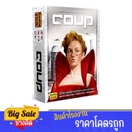 changkid บอร์ดเกม เกมโค่นอำนาจ Coup Board Game (ภาษาอังกฤษ) สนุกมาก พร้อมส่ง