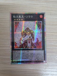 魁炎星王 虎宋江 UT01-JP040 Ultimate Rare card