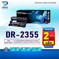 (PACK2) ตลับดรัมเทียบเท่า DR-2355 D2355 2355 DR2355 DRUM LASER TONER  FOR BROTHER  HL-2700 HL-L2320D