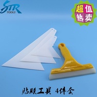 *SS019STR 4in1 Car Wrapping Application Tools Kit Scraper Set Pro Window Tint 3M汽车贴膜工具刮板套装大中小号刮板耐温硬刮