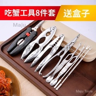 Crab Peeling Tool Set 8-Piece with Storage Box: Pliers, Scissors, and Needle for Eating Crabs