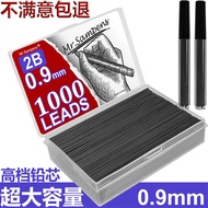 Capacity 0.9mm 2B Mechanical Pencil Movable Lead Writing Lead Elementary School Students Refill