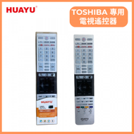 RM-L1328+ Toshiba 電視通用遙控器 (Netflix, Youtube, Google Pay 按鍵)