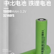 Zhongbi IFR32140 3.2V 15AH 48WH Rechargeable Lithium Iron Phosphate Battery 2c 32140fs