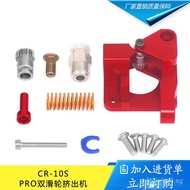 3d Printer Accessories CR-10S PRO Ender-3 Btech Double Pulley Extruder Original Red