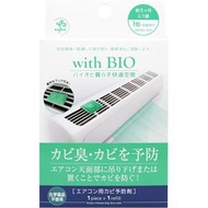 Big Bio 含 BIO 空調防黴劑 (1 個帶盒 + 1 個補充裝)