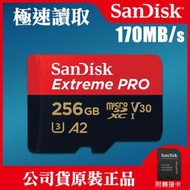 【現貨】SanDisk 256GB Extreme PRO 170MB/s Micro SD 記憶卡 附轉接卡 0304