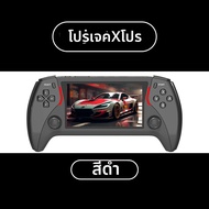 เครื่องเล่นเกมพกพา New Project X PRO หน้าจอ HD IPS ขนาด 4.7 นิ้ว รองรับ PSP Ps1 Arcade พร้อมระบบส่งส