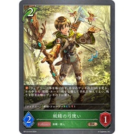 BP13-018 (BR) - Feybolt Archer