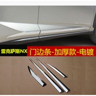 Qiaoling [NX Series] Lexus Lexus NX200 Accessories NX300 Body Trim Modified Door Side Anti-Scratch S