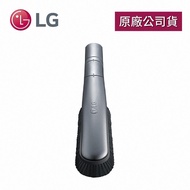 【LG 樂金】多角度軟毛吸頭Total care KIT-2 （適用A9無線吸塵器全系列機種）_廠商直送