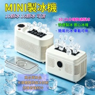 110V Taiwan Repair✨Include Invoice✨Small Small Ice Maker Removable Ice Maker Car Ice Maker Mini Ice 