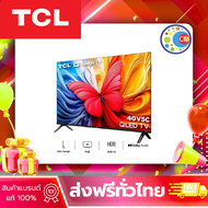 NEW 2025 TCL ทีวี 40 นิ้ว FHD QLED Google TV รุ่น 40V5C ระบบปฏิบัติการ Google/Youtube