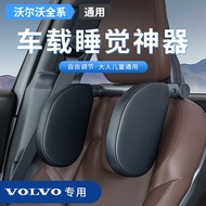 Volvo Car Headrest Neck Pillow Car S60S90C40XC40XC60XC90EM90 Dedicated Pillow/DL1.23