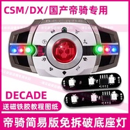 Kamen Rider decade Base lamp modified and added light CSM DX Driver DIY driver