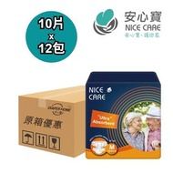 Nice Care 安心寶 紙尿片 中碼 特吸裝 原箱優惠 香港