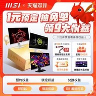 電腦螢幕微星27英寸2K高清240HZ電競臺式IPS電腦顯示器G274QPX屏幕144HZ32