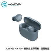 JLab GO Air POP 真無線藍牙耳機 愛麗絲藍 _廠商直送