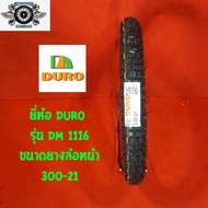 300-21 ยี่ห้อ DURO รุ่น DM1116 ยางมอเตอร์ไซค์วิบาก ยาง Motocross ยางเอ็นดูโร่