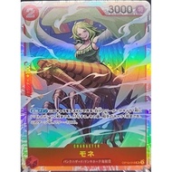 [Binder Condition] Monet OP10-016 One Piece Japanese Royal Blood
