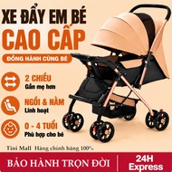 Beige foldable baby stroller, baby stroller, stroller, newborn baby